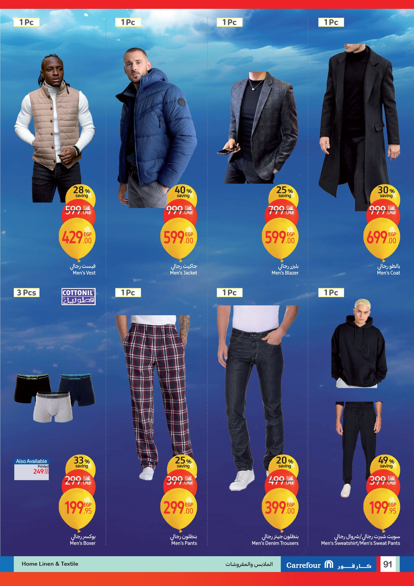 carrefour offers from 15jan to 21jan 2025 عروض كارفور من 15 يناير حتى 21 يناير 2025 صفحة رقم 90